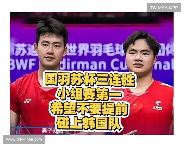 中国队4-1战胜泰国成功小组头名出线 苏迪曼杯晋级名额锁定 中国队4-1战胜泰国成功小组头名出线 苏迪曼杯晋级名额锁定